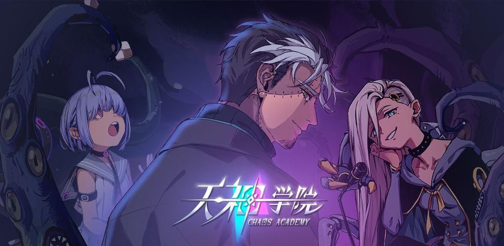 天神学院阵营攻略：全阵营卡牌特点分析