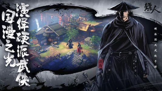 镖人兑换码大全：免费礼包兑换码领取