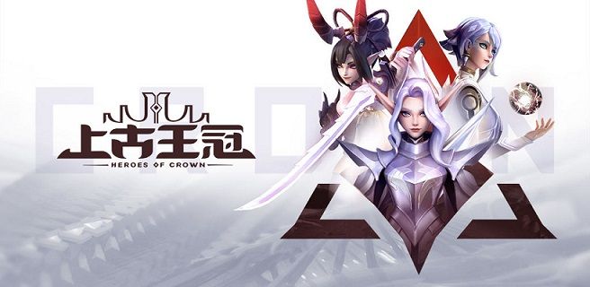 上古王冠兑换码分享 最新兑换激活码