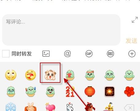 微博新表情牛轰轰在哪 手机端牛轰轰表情不显示解决方法