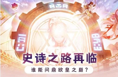 DNF史诗之路阶段怎么计算 史诗之路阶段怎么看