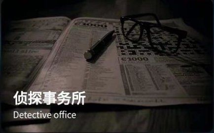 犯罪大师十天当铺答案是什么？1月21日十天当铺答案介绍