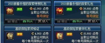 dnf2021年春节礼包爆料内容大全 2021年春节套什么时候出