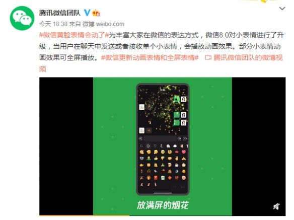微信黄脸表情会动了怎么回事？微信8.0表情新功能介绍