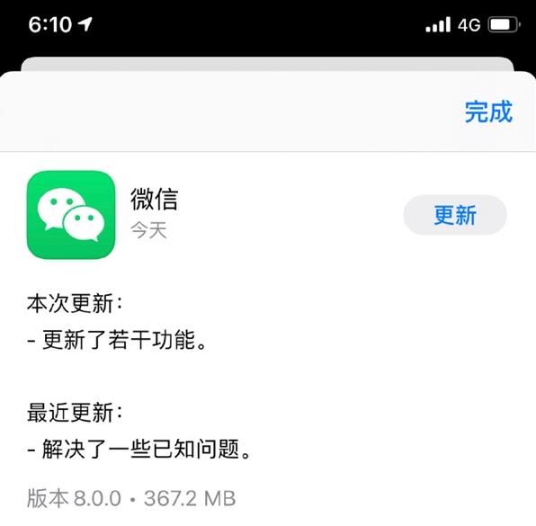 微信8.0版本更新了什么？微信8.0版本更新内容一览