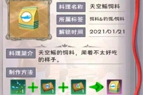 创造与魔法天空果实位置在哪？天空果实位置分布点大全
