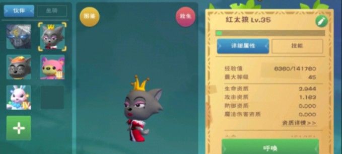 创造与魔法红太狼饲料怎么做？红太狼饲料配方制作攻略