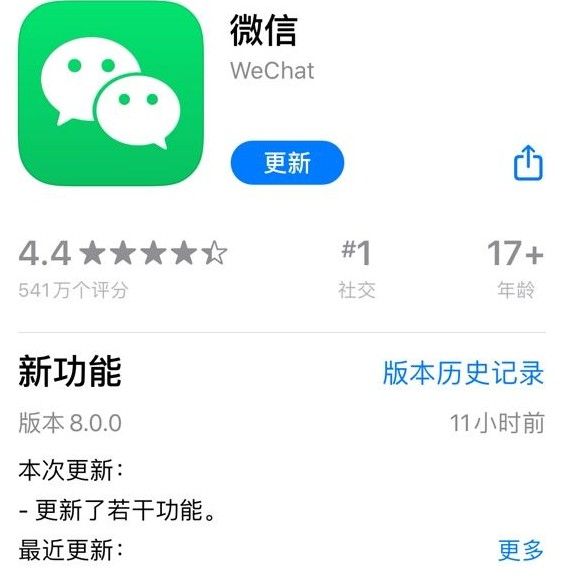微信8.0更新不了怎么办？微信8.0更新不了解决方法