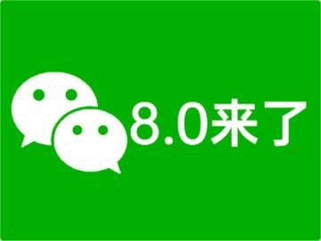 微信8.0表情没有特效解决方法 8.0表情不动怎么办