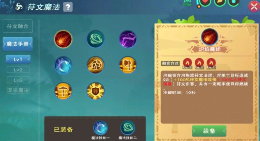 创造与魔法符文包怎么做？符文魔法配方大全