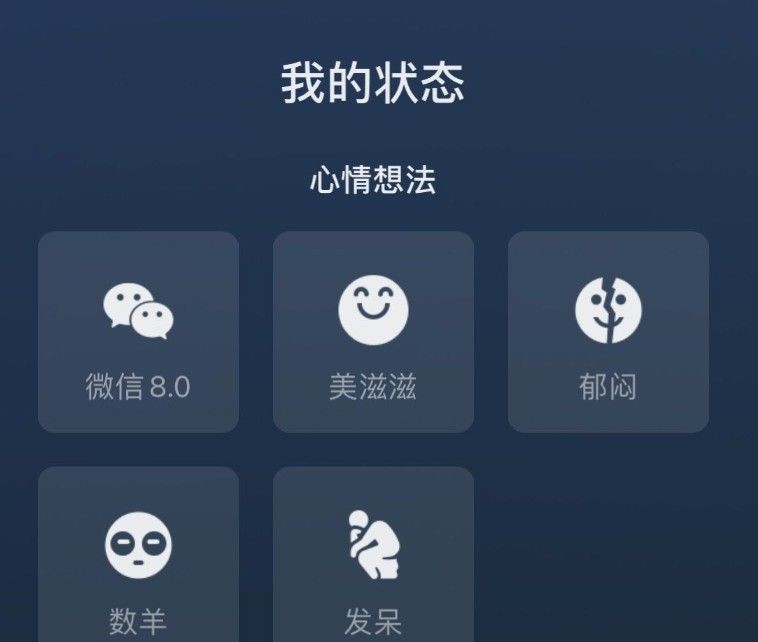 微信状态搞笑文案大全 8.0我的状态创意文案推荐