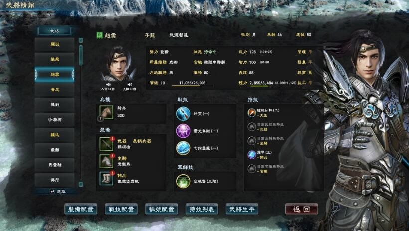 steam三国群英传8攻略心得大全 新手快速上路技巧攻略