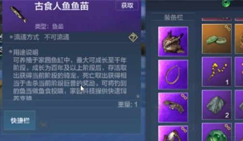 妄想山海万年鱼苗怎么获得 万年鱼苗获得方法一览