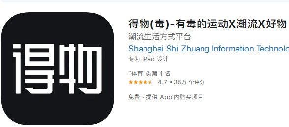 得物上的东西是正品吗 得物app买鞋靠谱吗