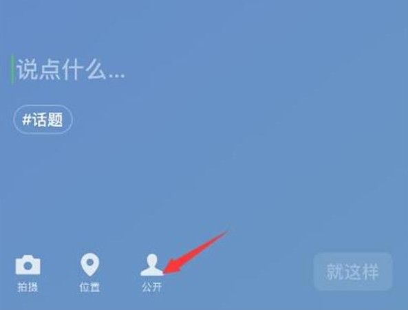 微信状态背景图别人能看到吗 微信8.0状态怎么屏蔽其他人