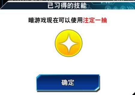 游戏王决斗链接注定一抽怎么获得？注定一抽获取方法
