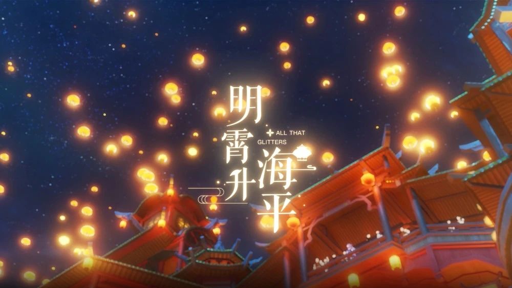 原神海灯节什么时候开始 1.3版本海灯节什么时候上线
