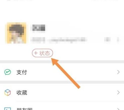 微信状态视频怎么设置？微信状态背景视频设置方法