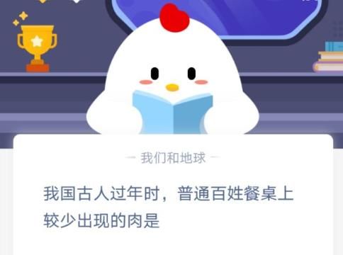 蚂蚁庄园我国古人过年 蚂蚁庄园今日答案我国古人过年时
