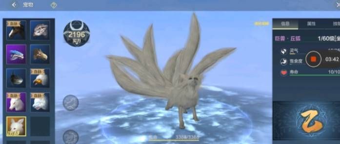 妄想山海丘狐资质品鉴 丘狐资质分析