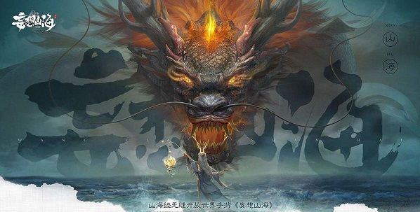 妄想山海鲲第二次进化的星球叫什么 鲲第二次进化在哪里