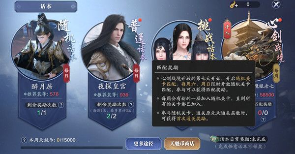 天涯明月刀手游心剑战境怎么打 心剑战境十人本boss打法攻略