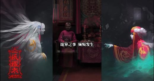 纸嫁衣第五章游戏攻略 第五章通关攻略