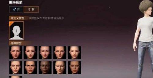 和平精英捏脸在哪里 捏脸正式服什么时候上线