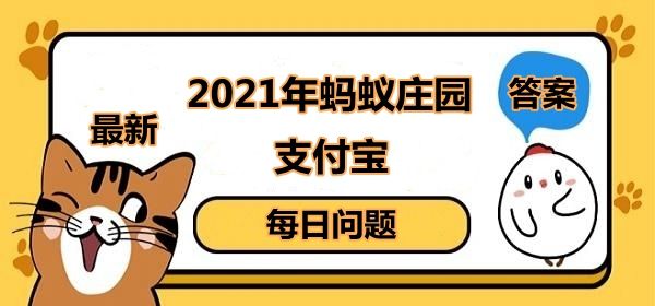 传染病多发季节隔着玻璃窗晒被子效果会怎样 蚂蚁庄园1月26日答案