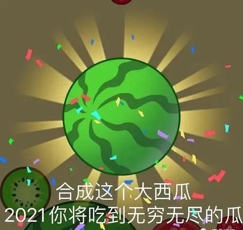 合成大西瓜是什么意思 合成大西瓜是什么游戏
