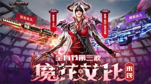 cf拜年口令大全 2021CF拜年口令详情一览