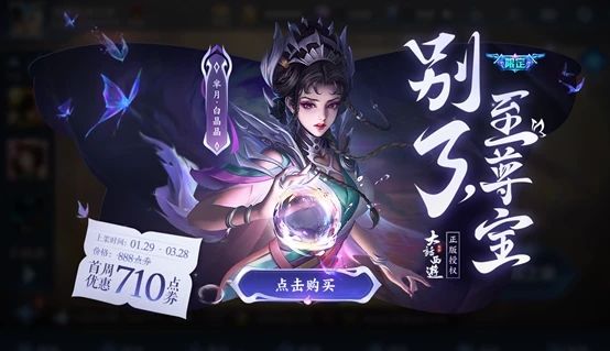 王者荣耀1月26日更新内容一览 1月26日维护公告