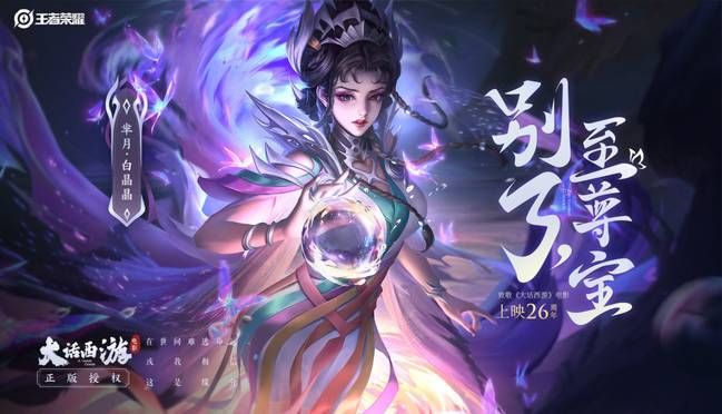 王者荣耀新年开黑头像大全 2021新年开黑头像高清图