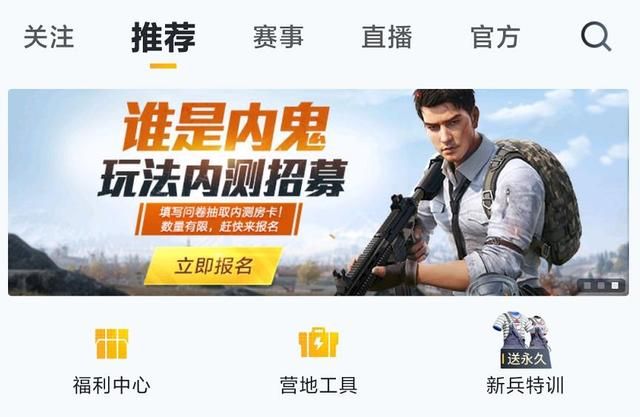 和平营地谁是内鬼答案 谁是内鬼25道题目答案大全