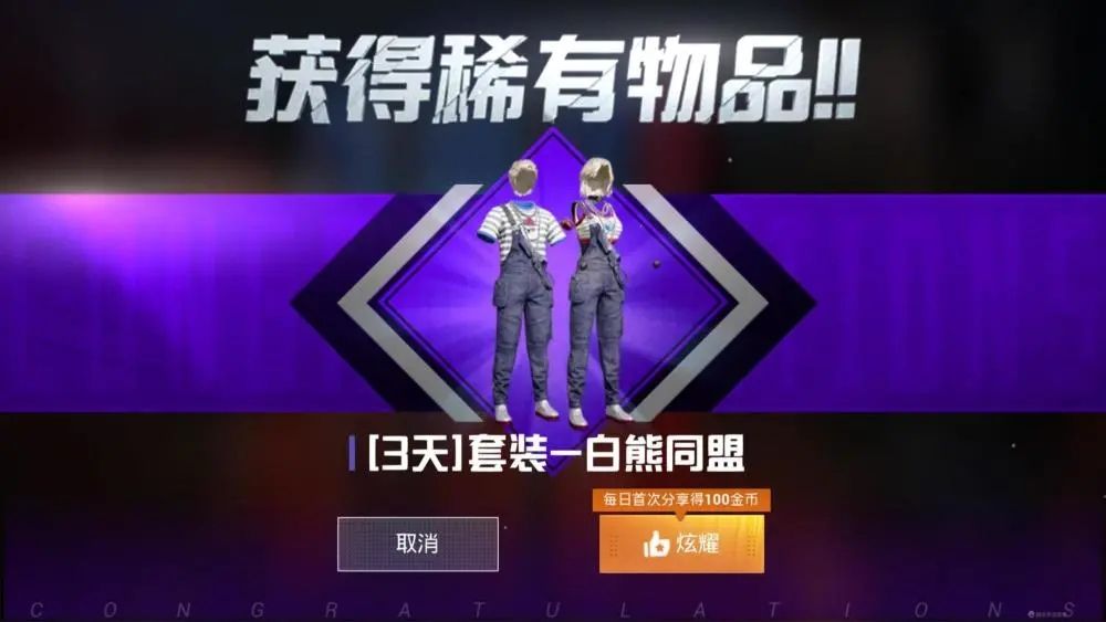 和平精英背带裤链接 背带裤怎么得