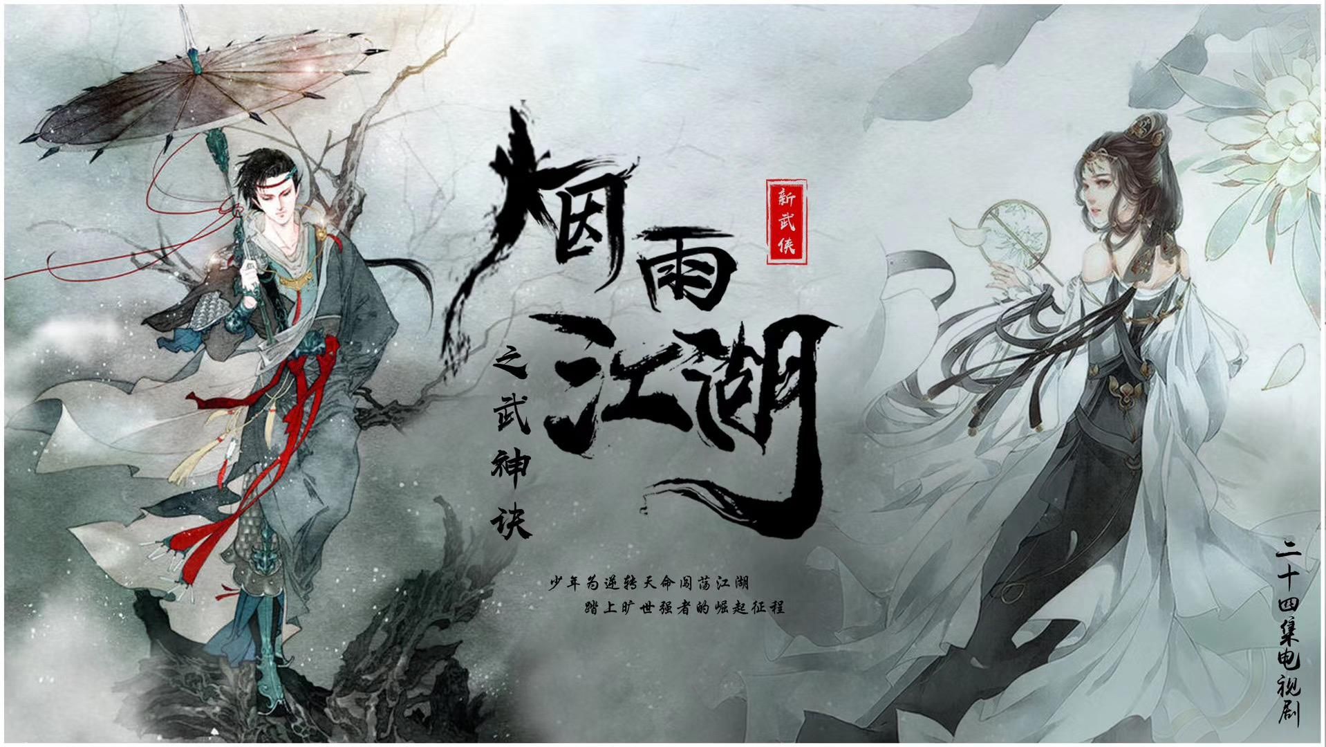 烟雨江湖翠翠竹在哪里 翠翠竹位置坐标大全