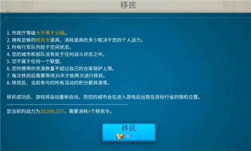 万国觉醒移民条件 所需移民令一览表