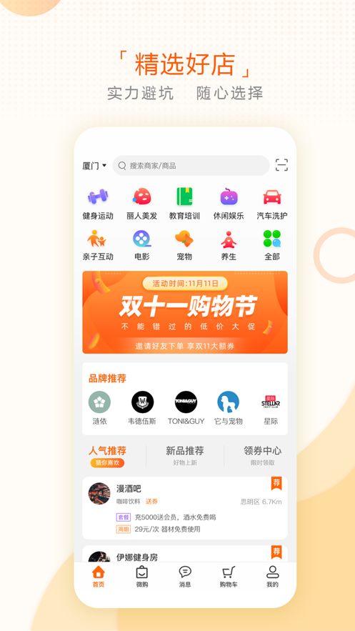 人人呱是什么 人人呱怎么领取200红包