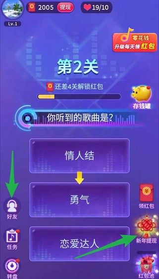 猜猜什么歌是真的吗 猜猜什么歌真的可以提款吗