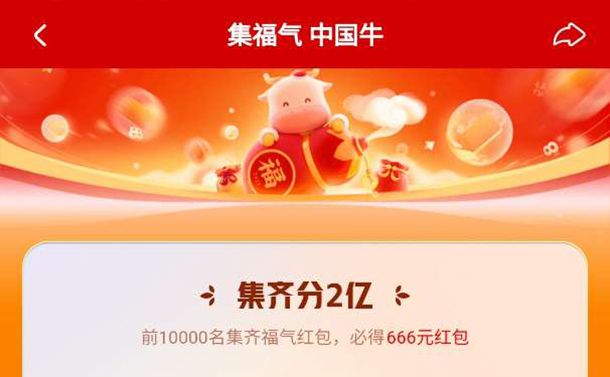 快手万能卡怎么得2021 集福气中国牛万能卡获取攻略
