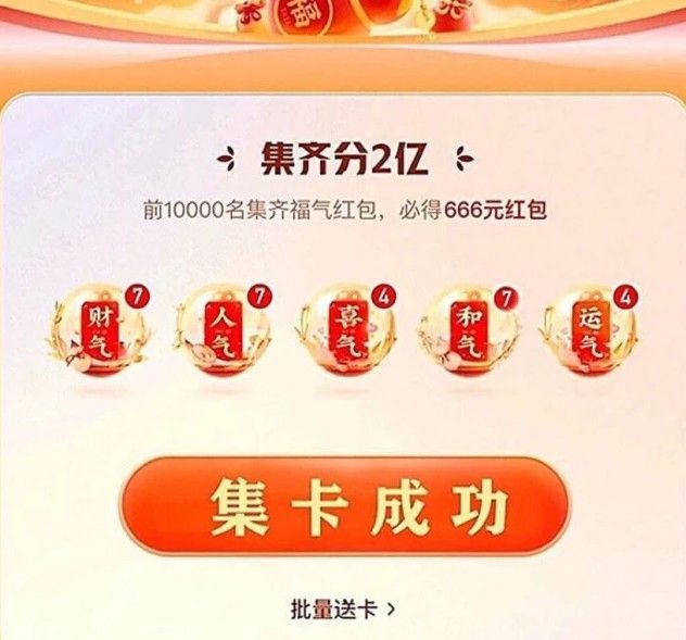 快手运气卡怎么得？运气卡概率技巧攻略