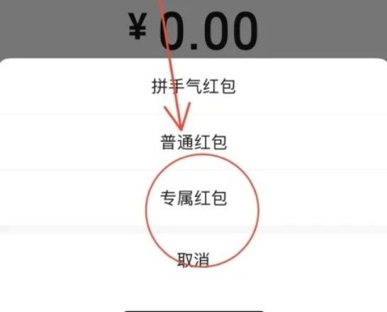 微信群专属红包怎么发 微信群专属红包会被抢走吗