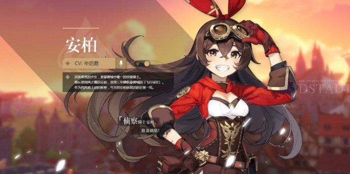 原神安柏cv更换成谁了？1.4版本安柏cv更换实装介绍
