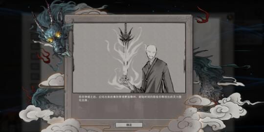 鬼谷八荒结晶丹怎么获得？结晶丹材料获取攻略