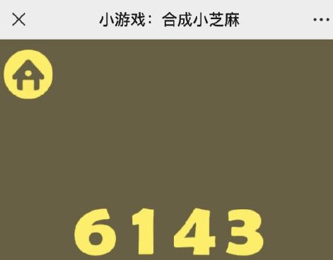 合成小芝麻在线玩入口 合成小芝麻最高分游戏攻略