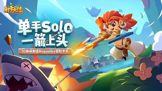 射手大陆兑换码大全 礼包兑换码iOS最新汇总