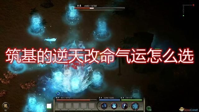 鬼谷八荒筑基逆天改命词条推荐 筑基逆天改命哪个好
