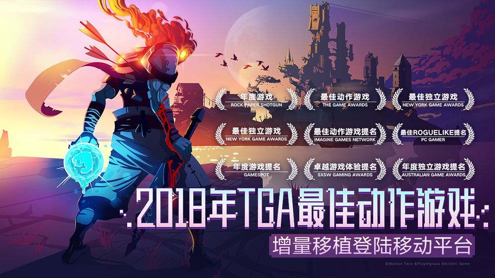 重生细胞手游多少钱 要付费吗