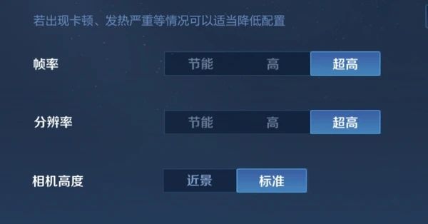 王者荣耀九十帧率在哪开？90帧率开启方法