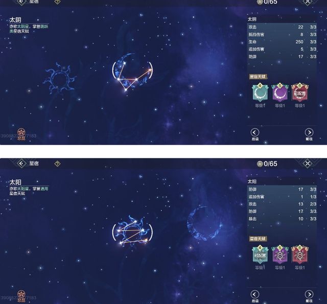 妄想山海星宿加点推荐图攻略 星宿加点怎么重置